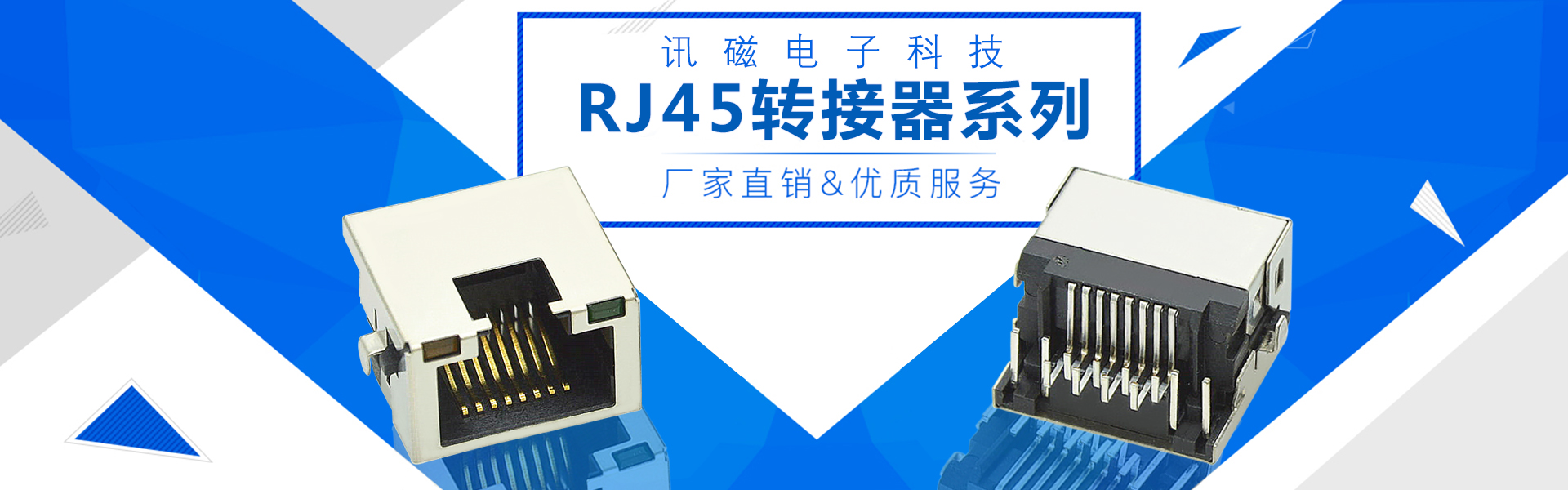 狗子28RJ45网络连接器