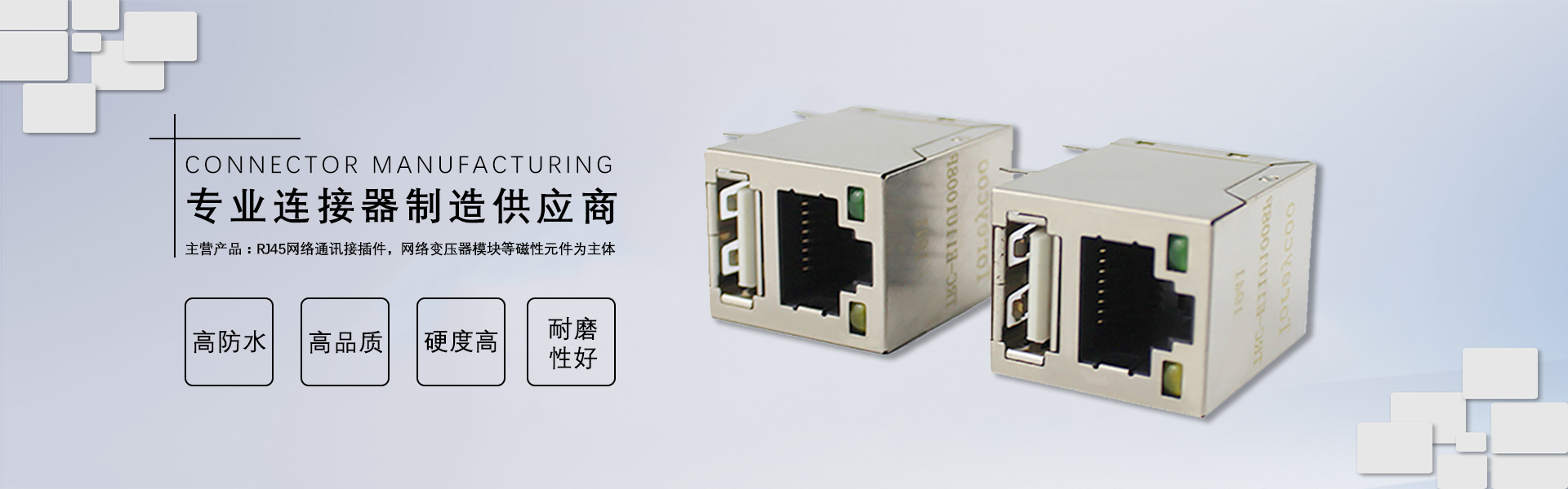 狗子28RJ45网络连接器
