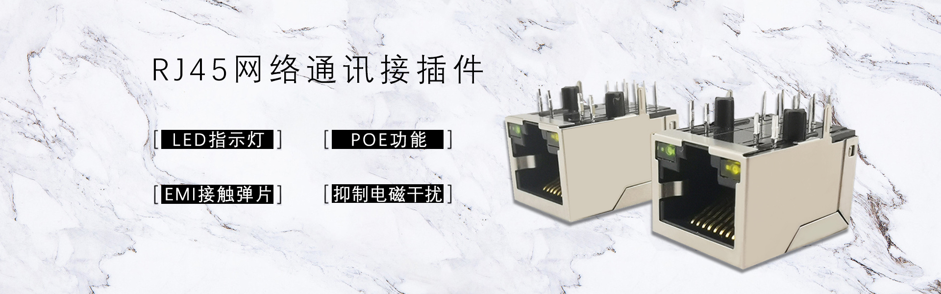 狗子28RJ45连接器